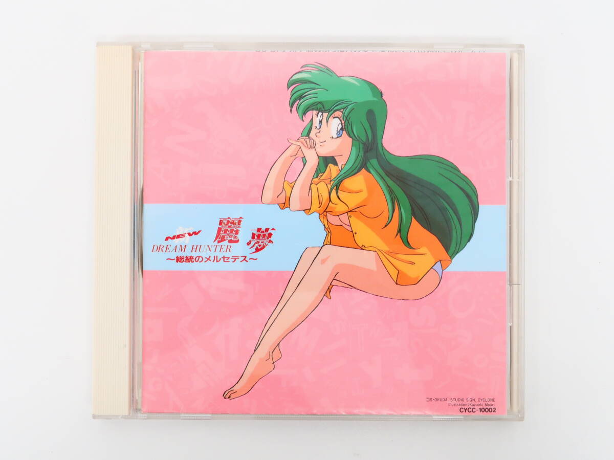 YC1670/CD/NEW DREAM HUNTER 麗夢 総統のメルセディス拍卖