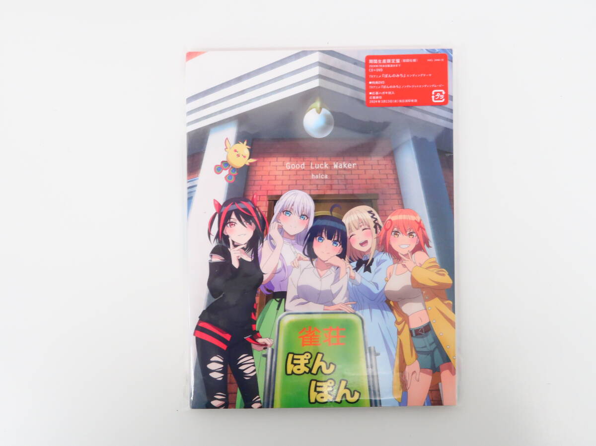 YC1679/【未開封】CD/Good Luck Waker (期間生産限定盤) halca拍卖
