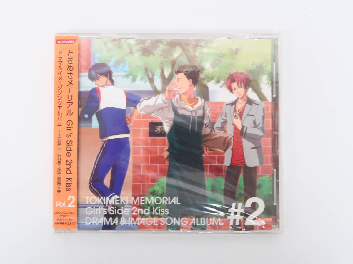 YC1684/【未開封】CD/ときめきメモリアル Girl’s Side 2nd Kiss ドラマ&イメージソングアルバム Vol.2拍卖