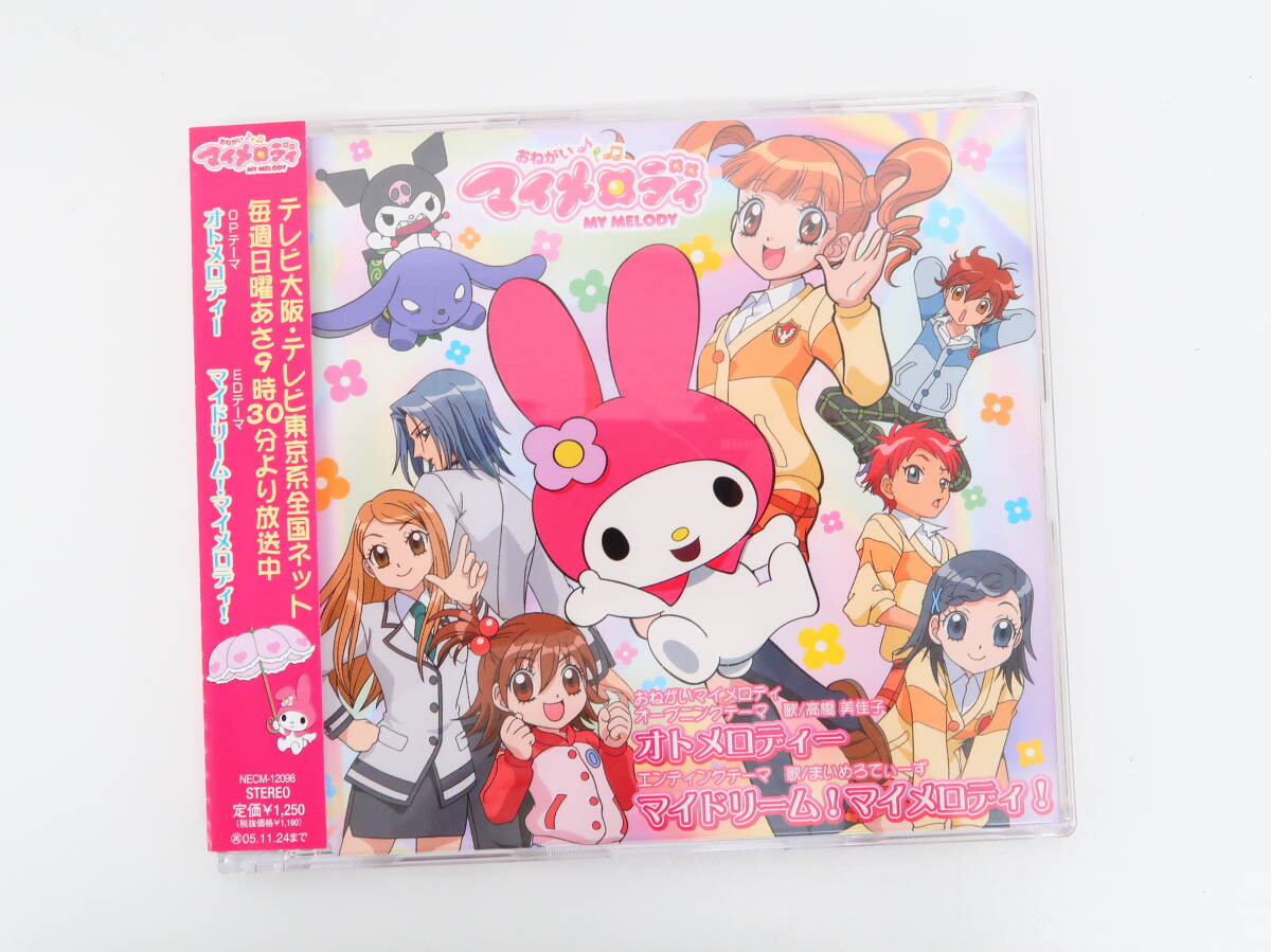 YC1696/y/CD/おねがいマイメロディ 高橋美佳子 オトメロディー拍卖