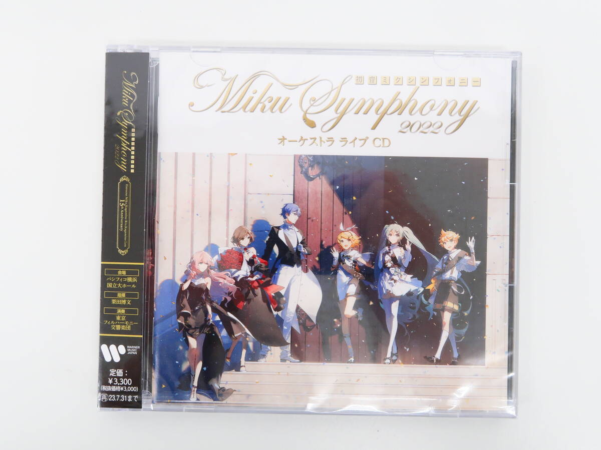 YC1794/【未開封】CD/東京フィルハーモニー交響楽団 初音ミクシンフォニー Miku Symphony 2022 オーケストラ ライブ拍卖
