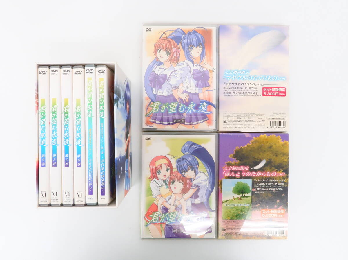 yi0441/【※4巻欠】DVD/全8巻セット 君が望む永遠 第1・7巻絵本付き 初回版 1-3/5-7/涼宮家のお見舞い返し・快気祝い/収納BOX付き拍卖