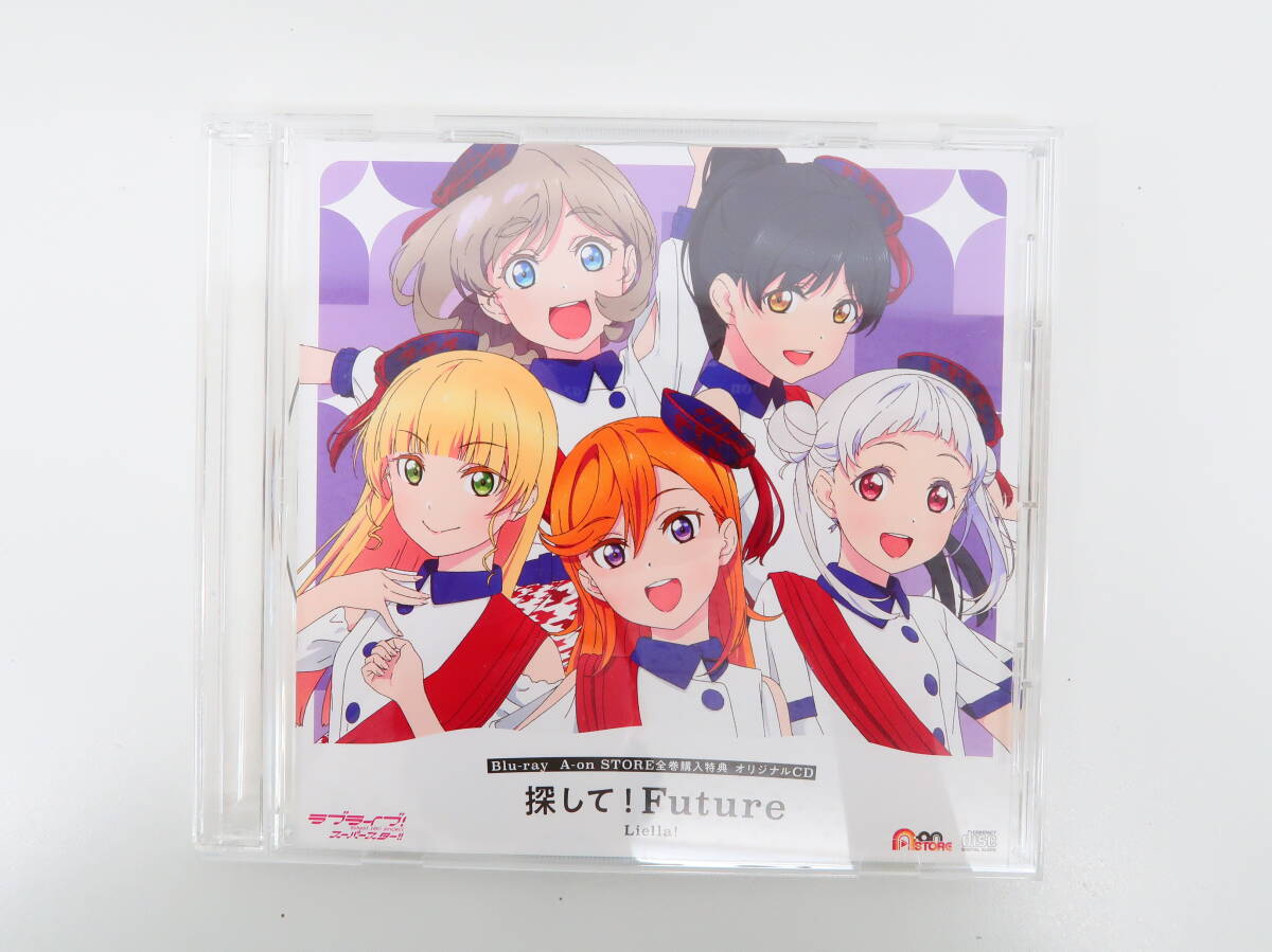 yi0457/CD/ラブライブ!スーパースター!! A-on STORE全巻購入特典CD「探して!Future」拍卖