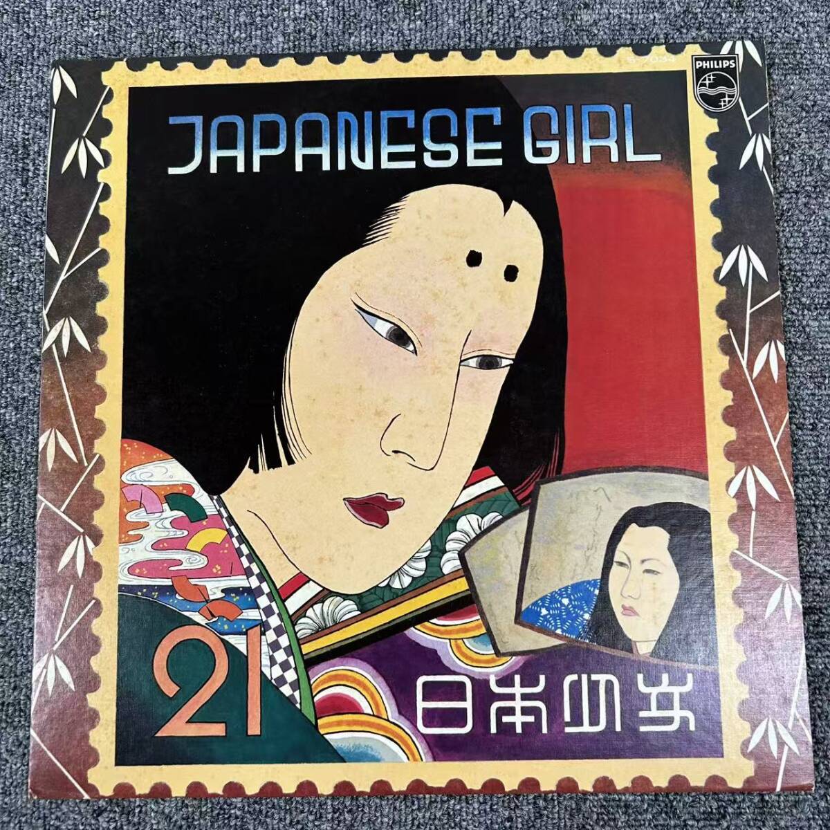 ★・国内盤 矢野顕子/ジャパニーズガール/PHILIPS S7034 LP/DNQ100112拍卖