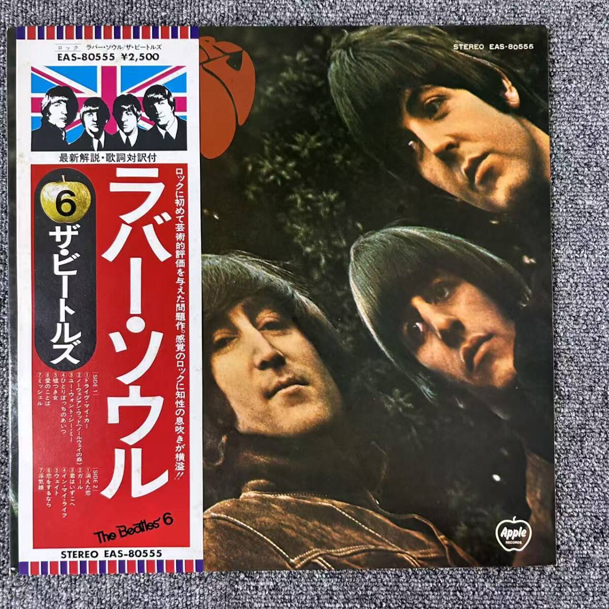 ★・帯付LP/THE BEATLES ザ・ビートルズ Rubber Soul ラバー・ソウル Apple Records EAS-80555 JAPAN 日本盤 /DNQ100818拍卖