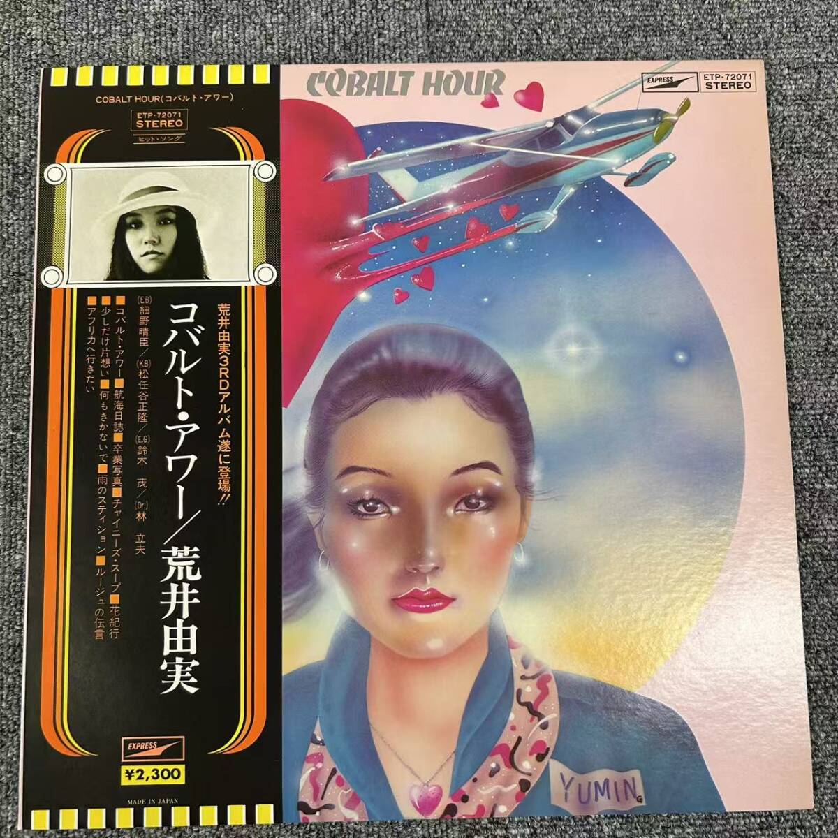 ★・帯付 LP 国内盤 荒井由実/コバルトアワー/EXPRESS ETP72071 LP/DNQ101518拍卖