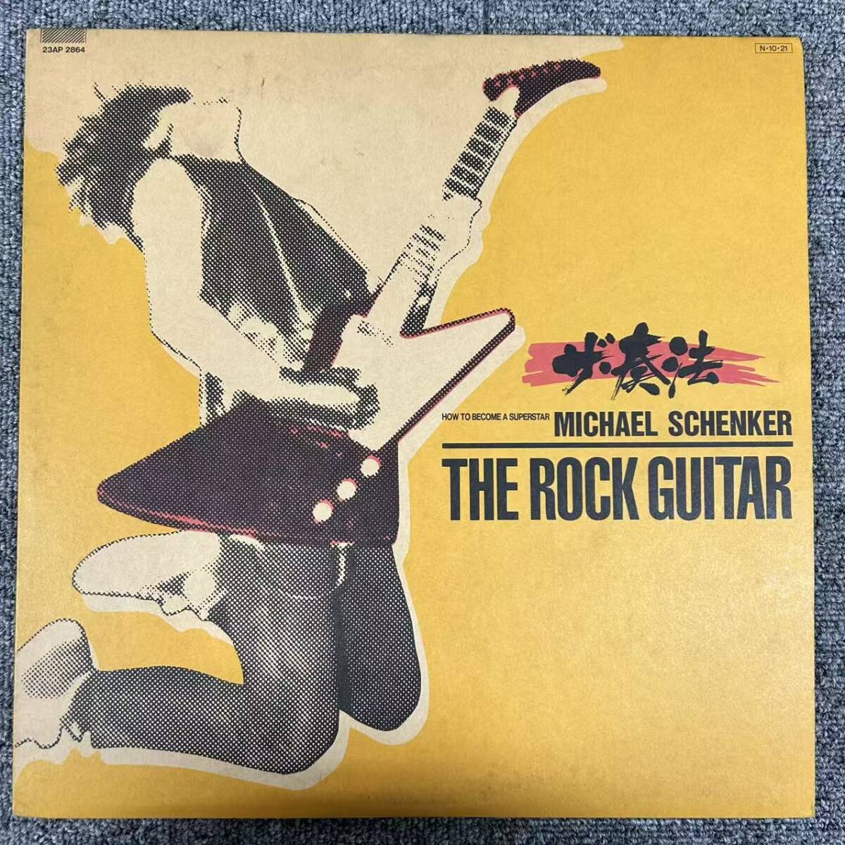★・ How To Become A Superstar -michael Schenker- 23AP2864 CBS SONY / 小林克己 LP/DNQ101541拍卖