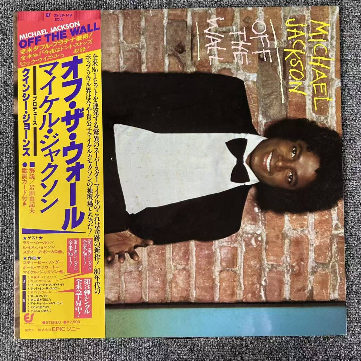 ★・帯付LPレコード / MICHAEL JACKSON OFF THE WALL / マイケル・ジャクソン オフ・ザ・ウォール / EPIC SONY / 25 3P-149/DNQ101751拍卖