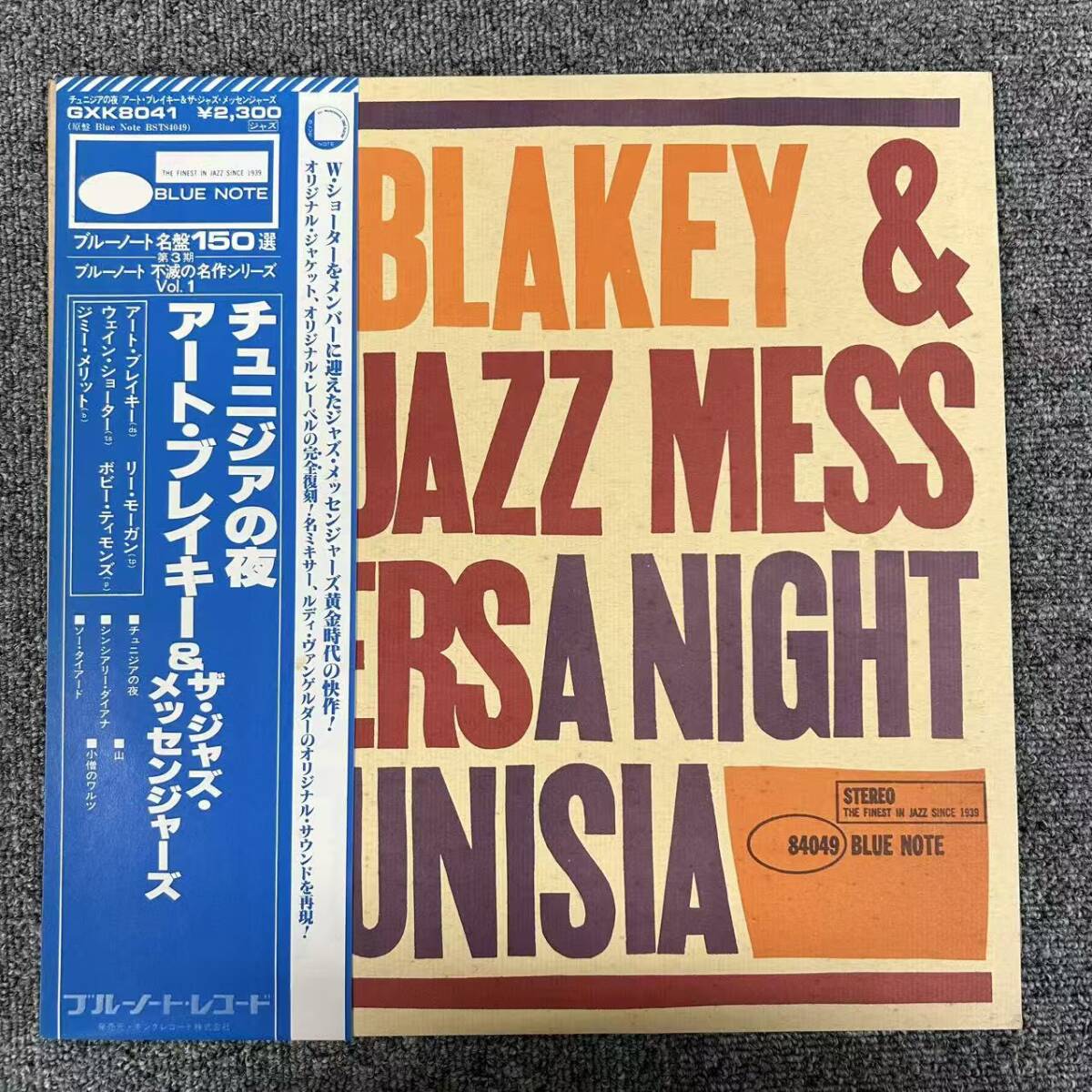 ★・帯付 LP Art Blakey & The Jazz Messengers/A Night In Tunisia/BST 84049/GXK 8041/DNQ102134拍卖