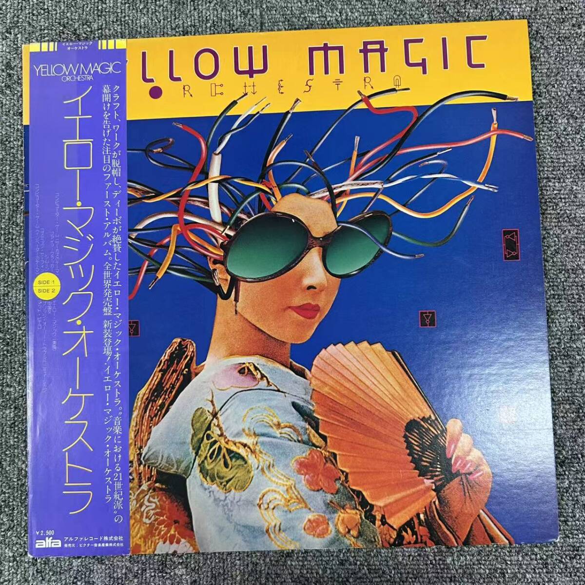 ★・帯付 Pop LP / 高橋幸宏/坂本龍一/細野晴臣 Yellow Magic Orchestra = イエロー・マジック・オーケストラ /ALR-6020 /DNQ102745拍卖