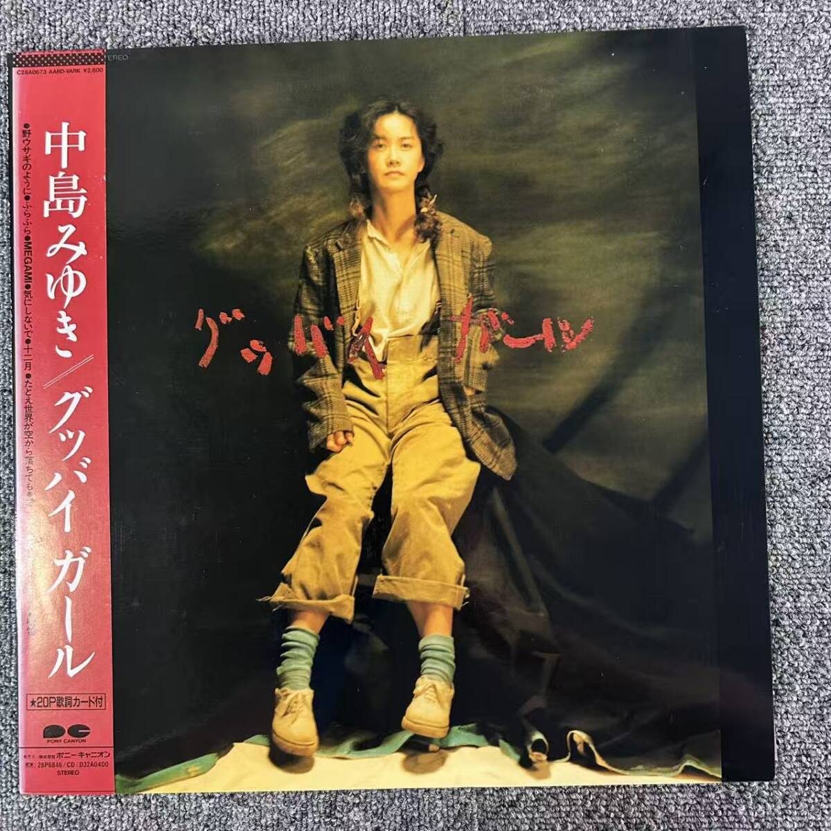 ★・帯付 LP 国内盤 中島みゆき/グッバイガール/AARD-VARK C28A0673 LP/DNQ102853拍卖