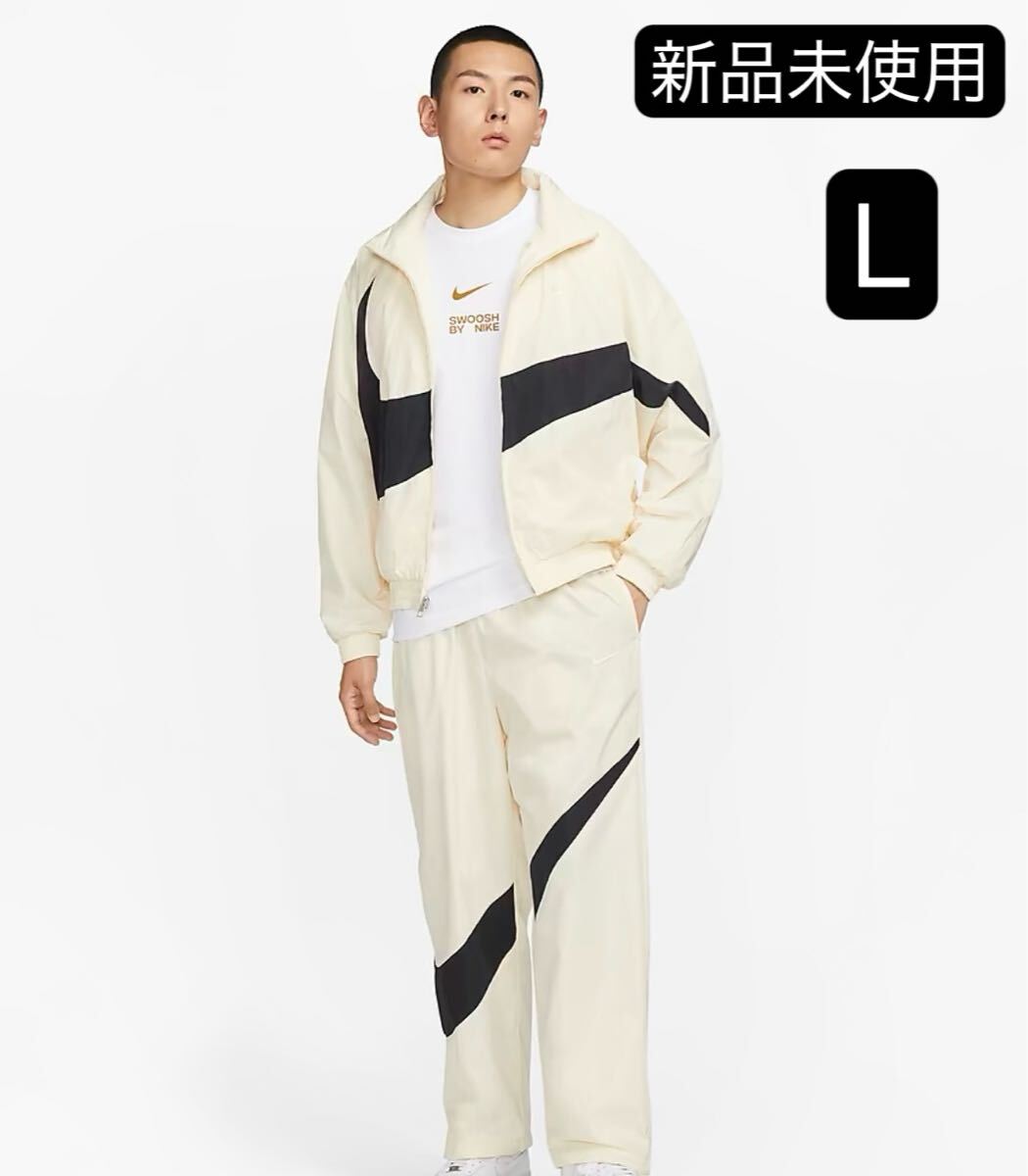 期間限定特価セール ナイキ スウッシュメンズ ウーブン ジャケット パンツ 上下セットアップ FB7878-113 FB7881-113 Lサイズ拍卖