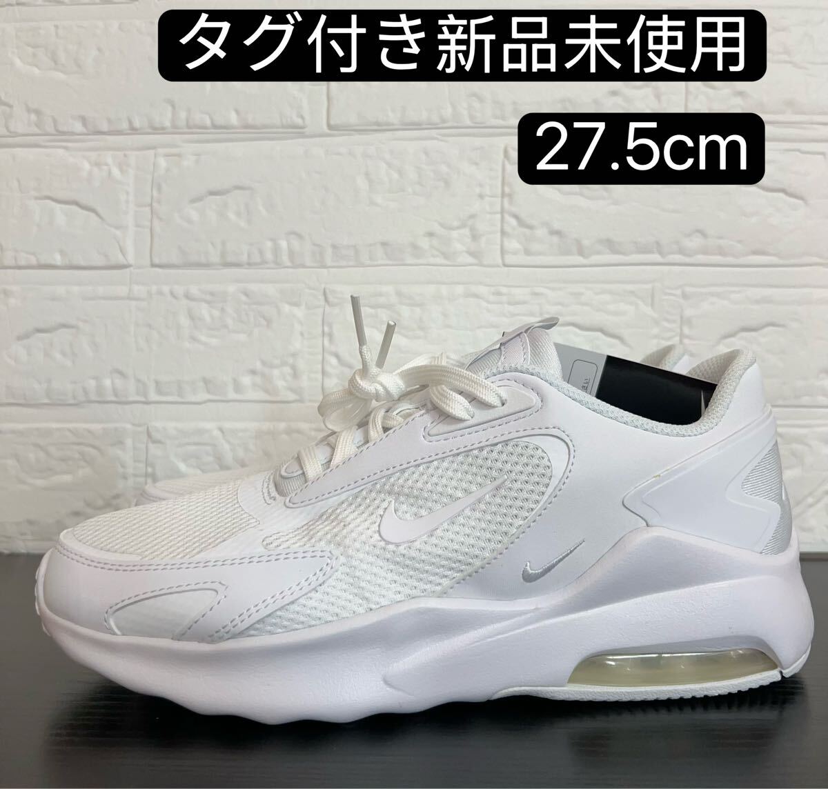 秋特別セール価額 ナイキ エア マックス ボルトメンズシューズ スニーカー 靴 CU4151-104 27.5cm拍卖
