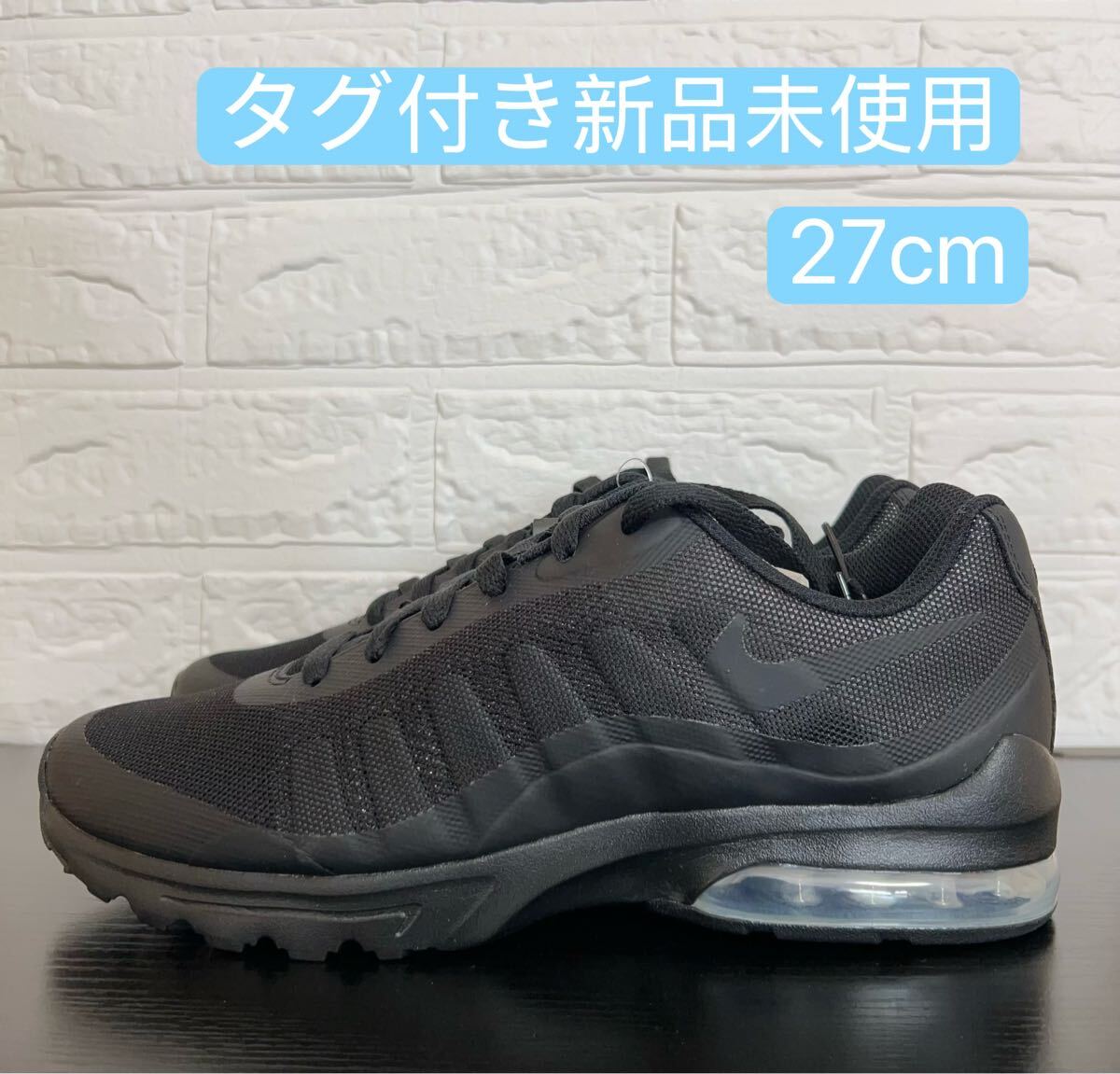 特別セール価額 ナイキ エア マックス インビガーメンズシューズ スニーカー 靴 749680-001 27cm拍卖