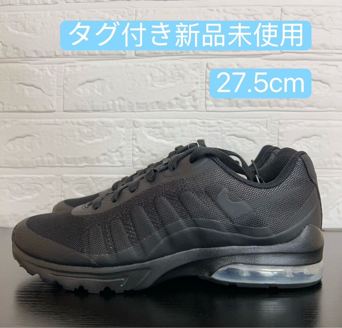 特別セール価額 ナイキ エア マックス インビガーメンズシューズ スニーカー 靴 749680-001 27.5cm拍卖