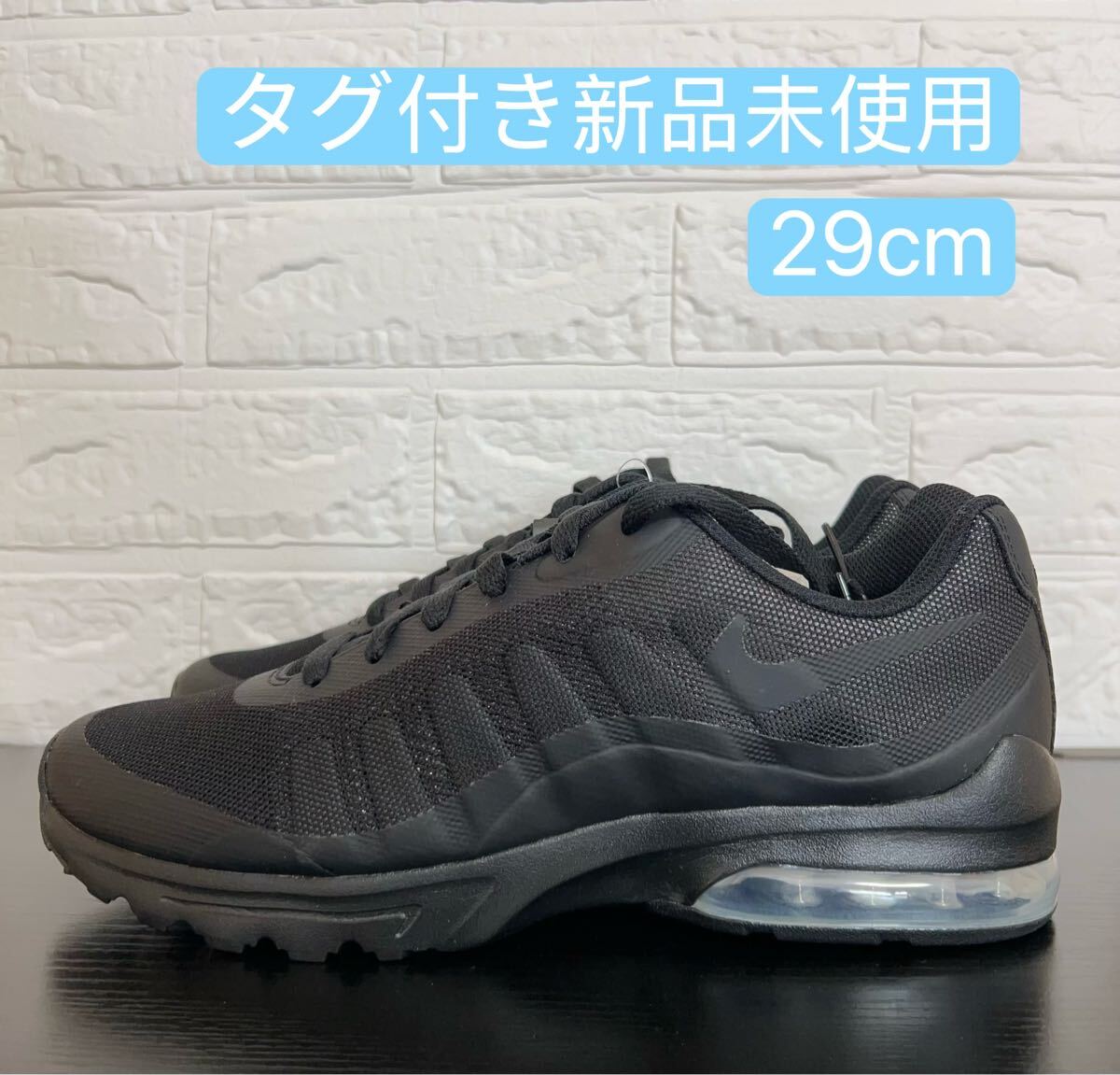 特別セール価額 ナイキ エア マックス インビガーメンズシューズ スニーカー 靴 749680-001 29cm拍卖