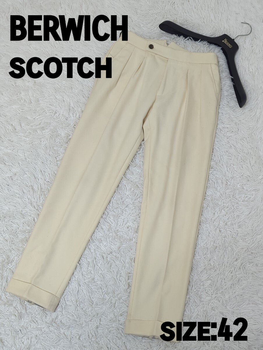 Berwich scotch アイボリー フランネル 42 スラックス 毛 ベルウィッチ パンツ テーパード スコッチ 2プリーツ サイドアジャスター拍卖