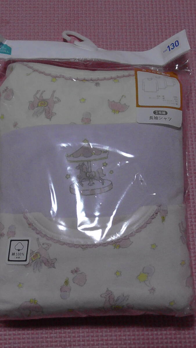 新品 130 長袖シャツ 3枚組 綿100% ユニコーン柄 ゆめかわ メリーゴーランド 小学生 女の子 あったか肌着 下着 冬物 120cm~ 送料無料拍卖