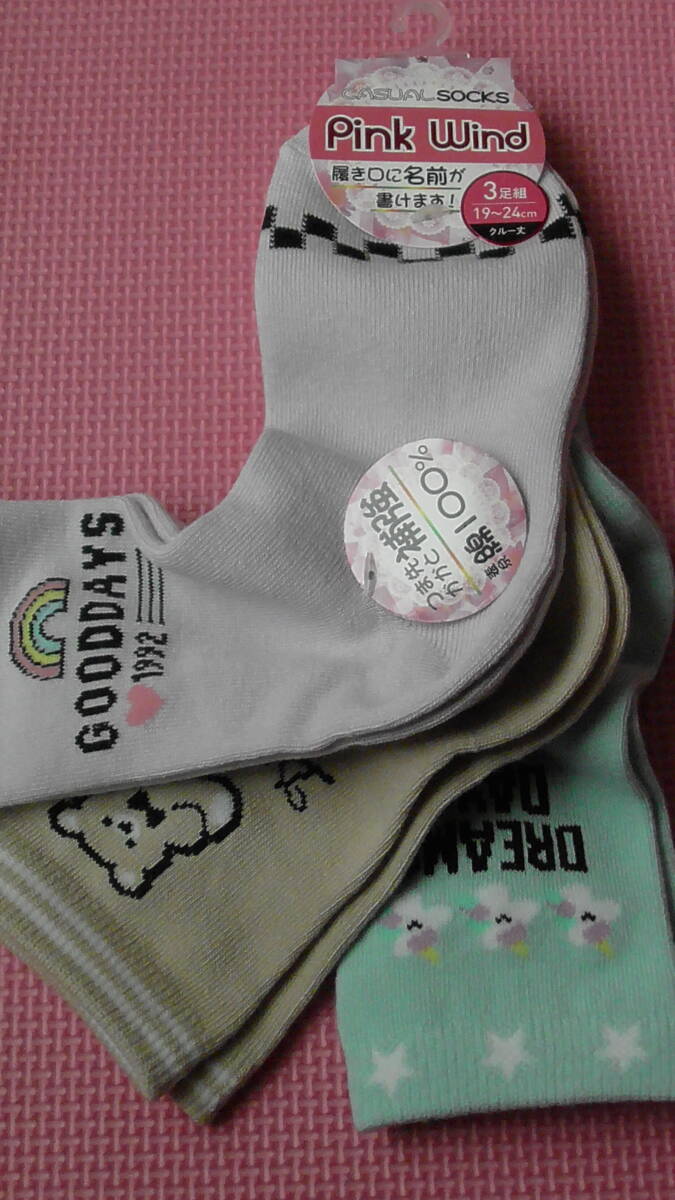 新品 クルーソックス 3足組 19cm 24cm 履き口に名前が書ける 虹 ユニコーン くま柄 セット 20cm 21cm 22cm 23cm 子供 女の子 靴下 送料無料拍卖