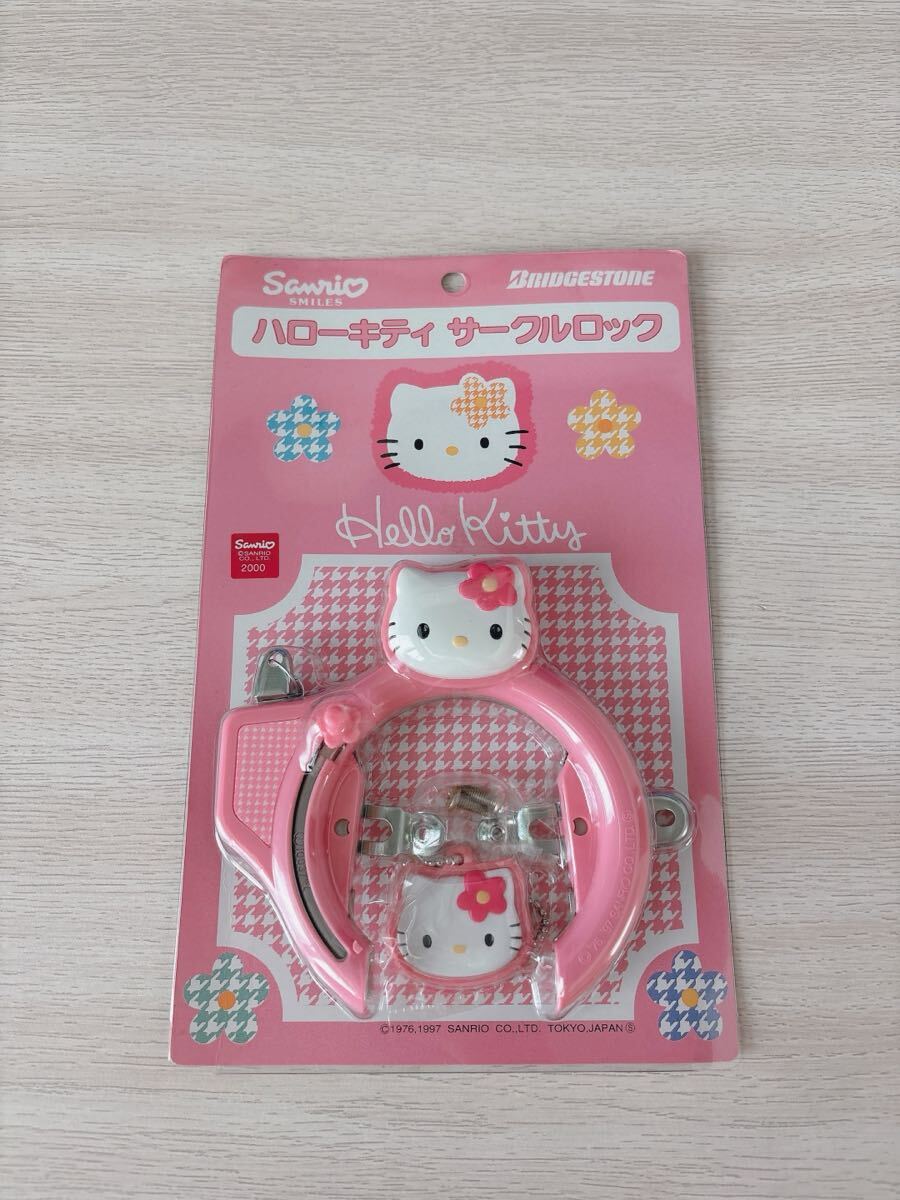 サンリオ ハローキティ レトロ レア 希少 キティちゃん 自転車用サークルロック拍卖