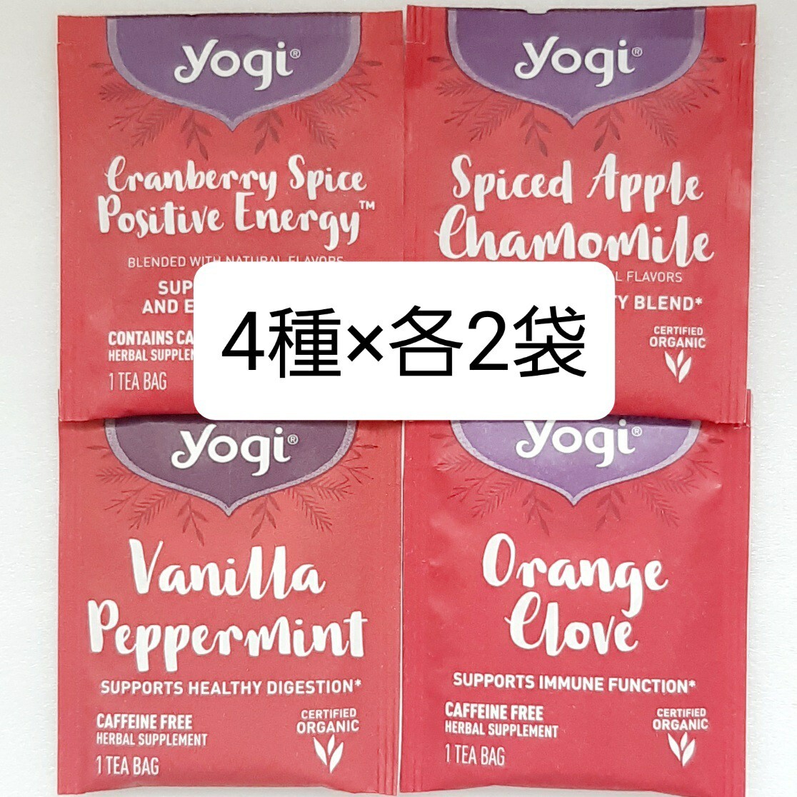 新商品☆★Yogi Tea 4種×各2袋 合計8袋 f ヨギティー ティーバッグアソートセット拍卖