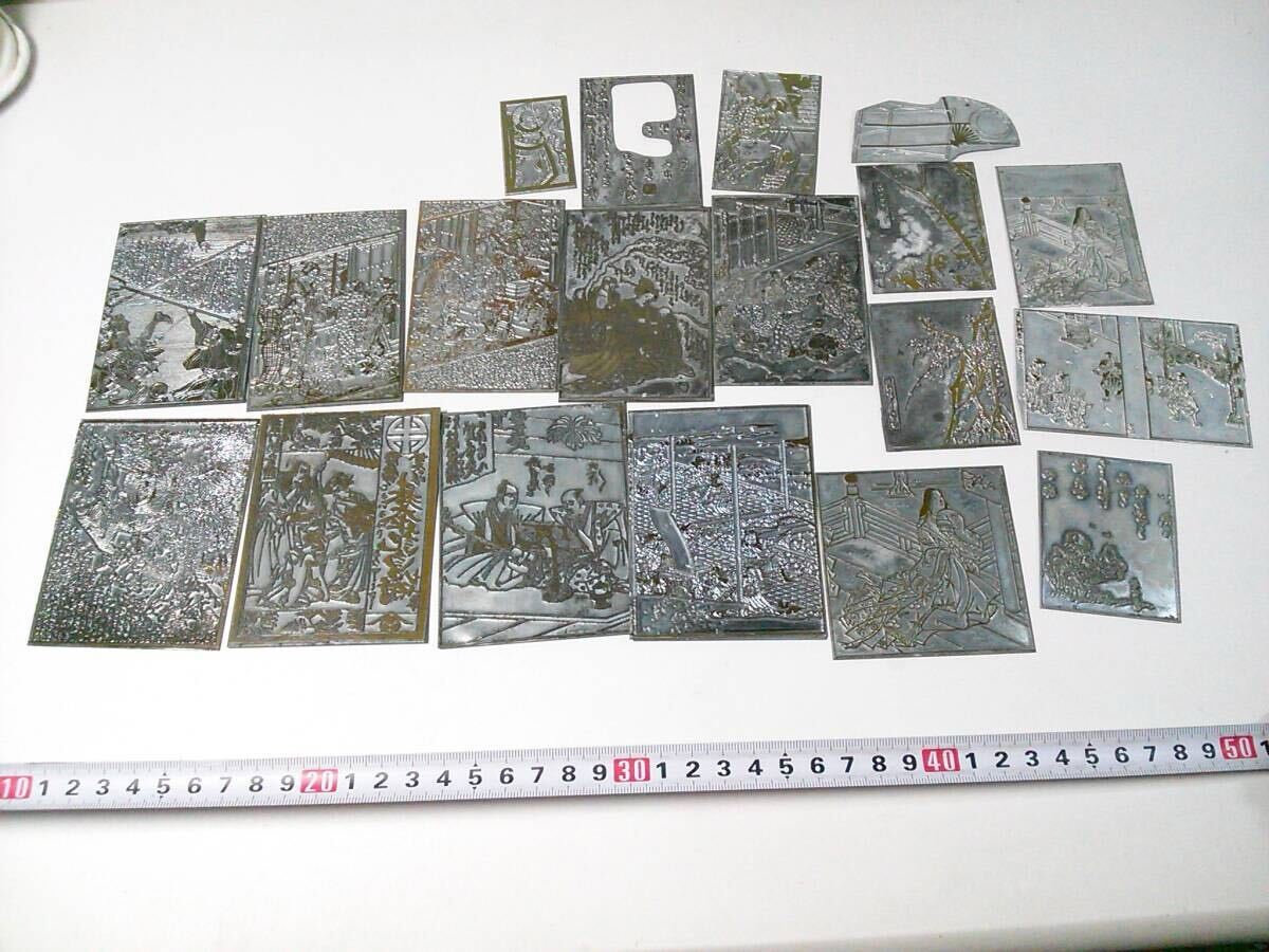 ◆大珍品◆◆時代の版画板まとめて50枚②◆金属製◆錦絵◆遊女絵◆歌舞伎絵◆浮世絵◆洒落本◆狂歌本◆戯作◆吉原芸者◆江戸時代◆拍卖