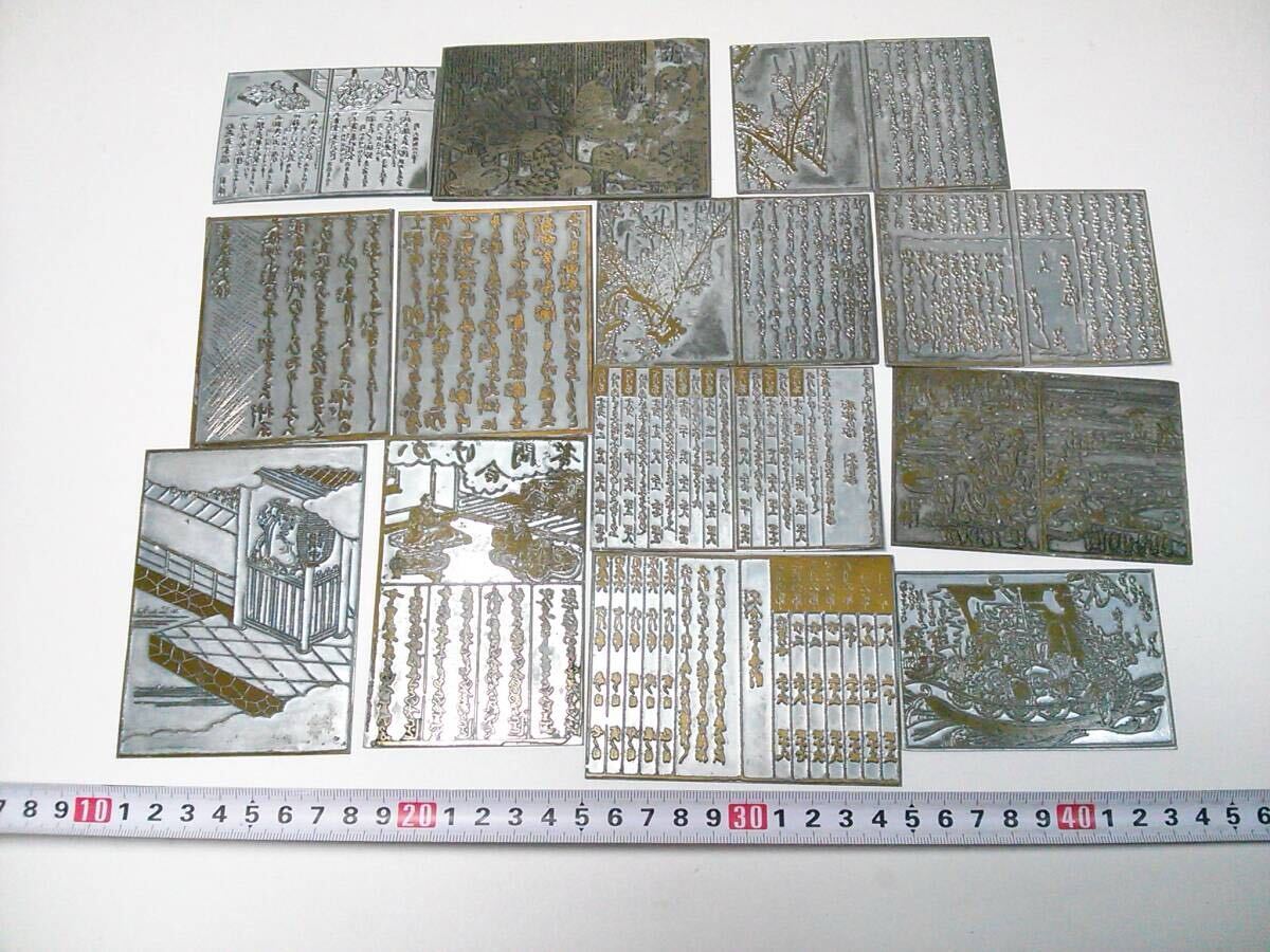 ◆大珍品◆◆時代の版画板まとめて50枚③◆金属製◆錦絵◆遊女絵◆歌舞伎絵◆浮世絵◆洒落本◆狂歌本◆戯作◆吉原芸者◆江戸時代◆拍卖