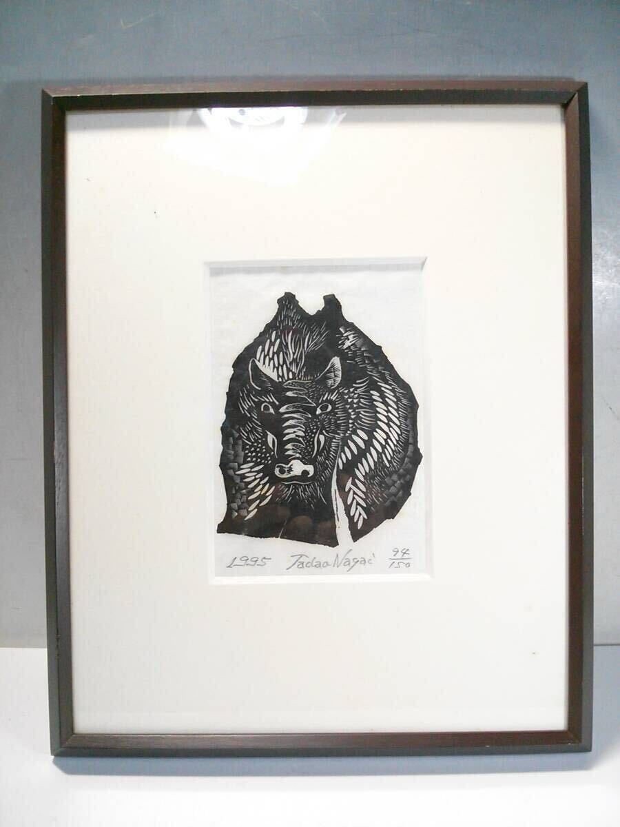 ◆真作◆木版画◆tadao nagai1995◆イノシシ画◆猪◆壁掛け絵画◆額縁付き◆オブジェ◆インテリア◆拍卖