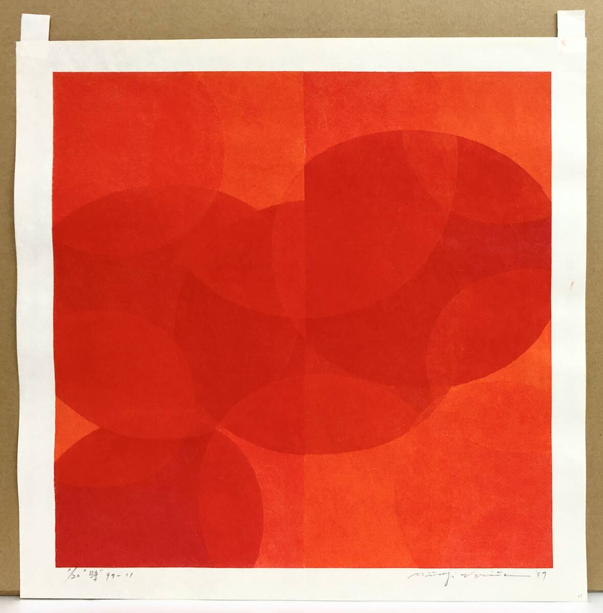 成田光二『“時”97-11』木版画 ed.1/20. 鉛筆サイン シートのみ 1997年制作拍卖