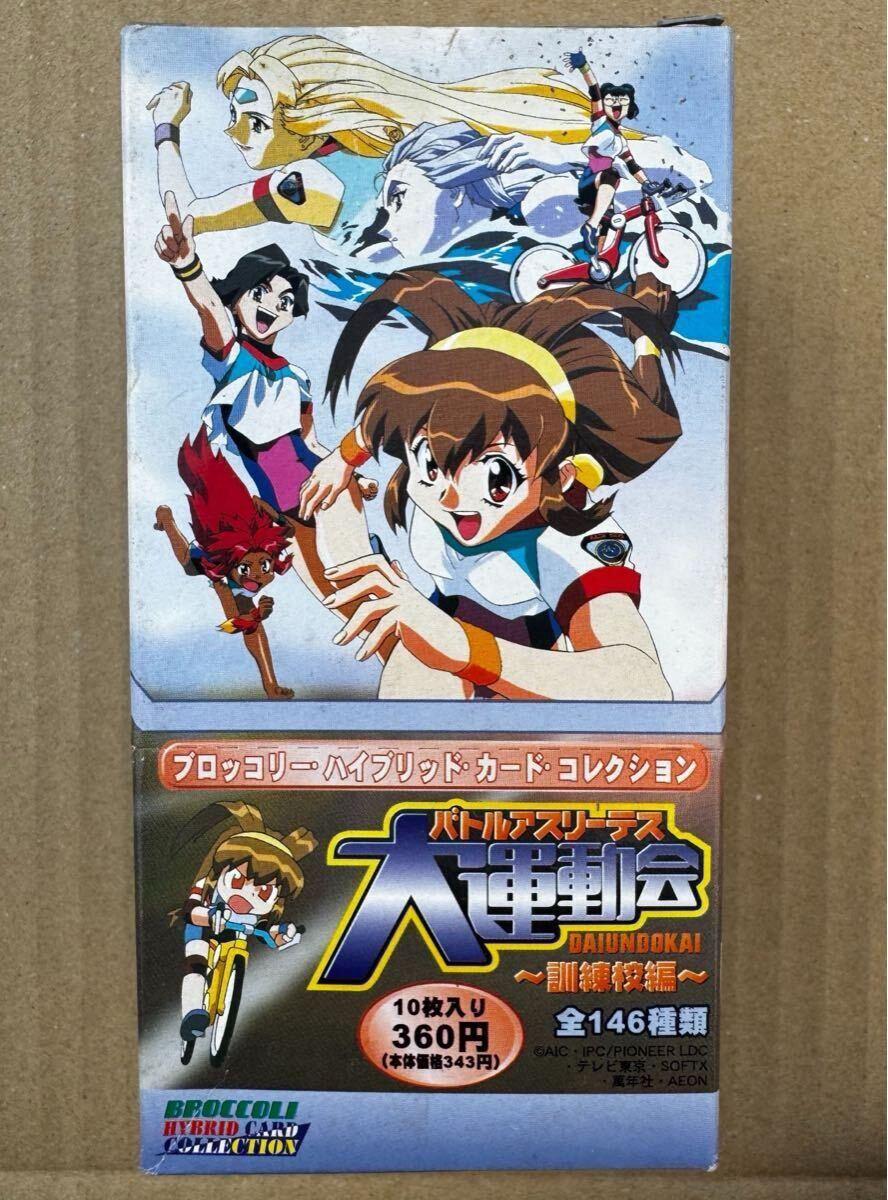 新品 ブロッコリー ハイブリッド カードコレクション バトルアスリーテス 大運動会 訓練校編 1BOX BROCCOLI HYBRID CARD COLLECTION拍卖