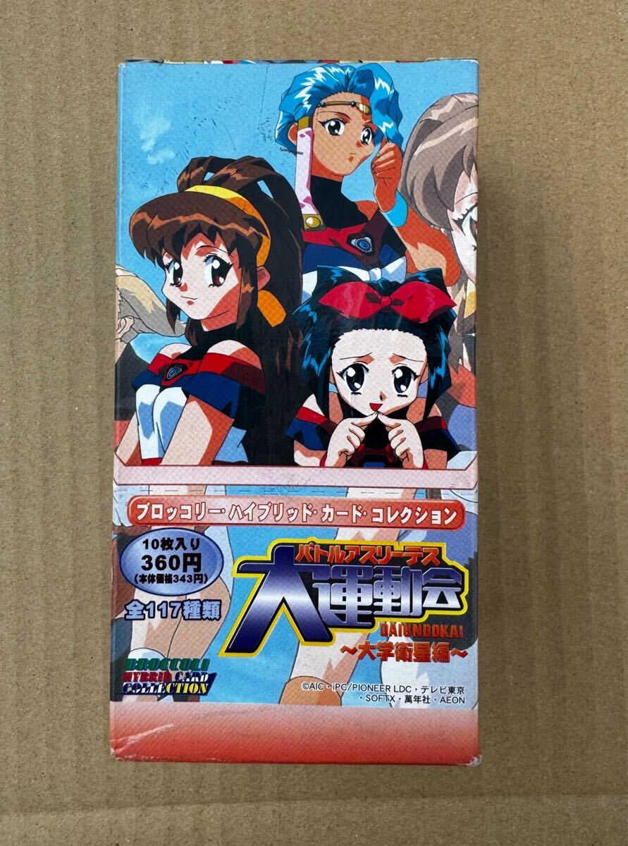 新品 ブロッコリー ハイブリッド カードコレクション バトルアスリーテス 大運動会 大学衛星編 1BOX拍卖
