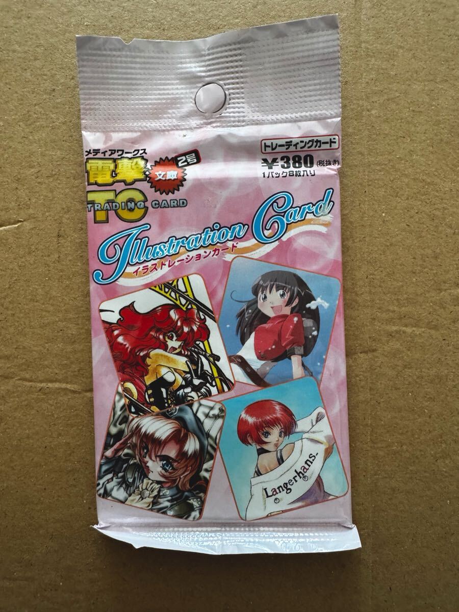 メディアワークス 電撃文庫 2号 Illustration Card 緒方剛志 あかほりさとる 臣士れい 秋山瑞人 よしみる 朝松健・中北晃二拍卖