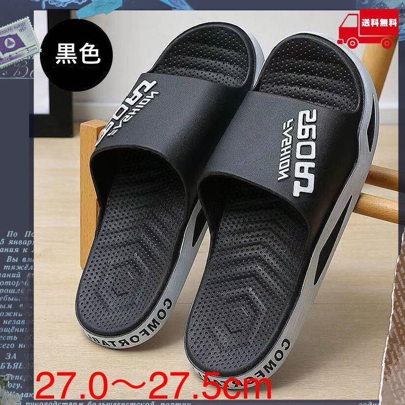 サンダル メンズ 27.0 27.5 スポーツサンダル 軽量 ファッションサンダル 黒色 新品 送料無料拍卖