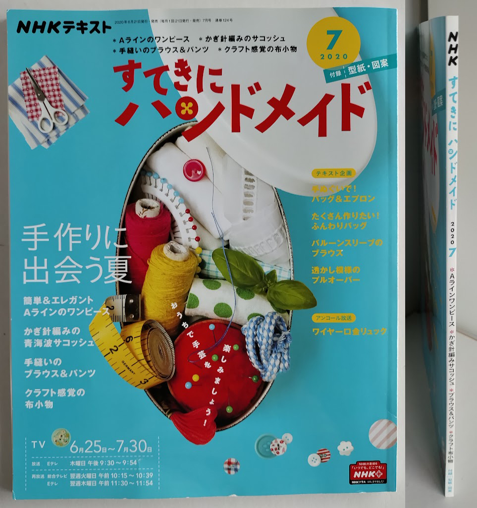 ★送料込【NHK すてきにハンドメイド2020年7月号】Aラインワンピ/かぎ針サコッシュ/ブラウス&パンツ/布バッグ★型紙・図案【NHK出版】拍卖