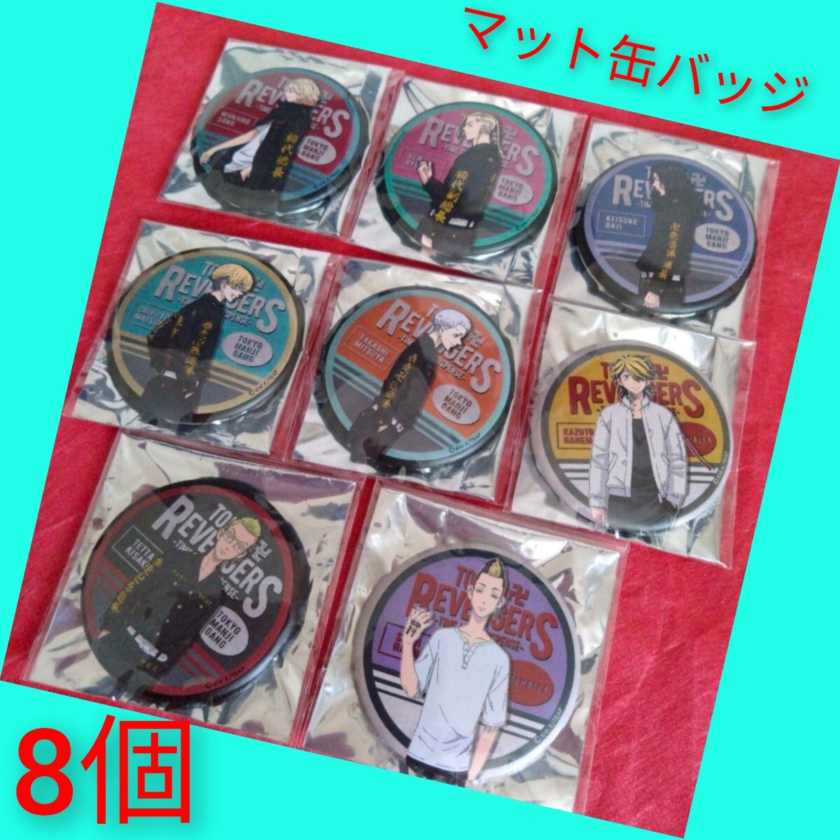 ◆新品未使用◆東京リベンジャーズ トレーディングマット缶バッジ A・BVer. マイキー ドラケン 場地 三ツ谷 千冬 一虎 稀咲 半間拍卖