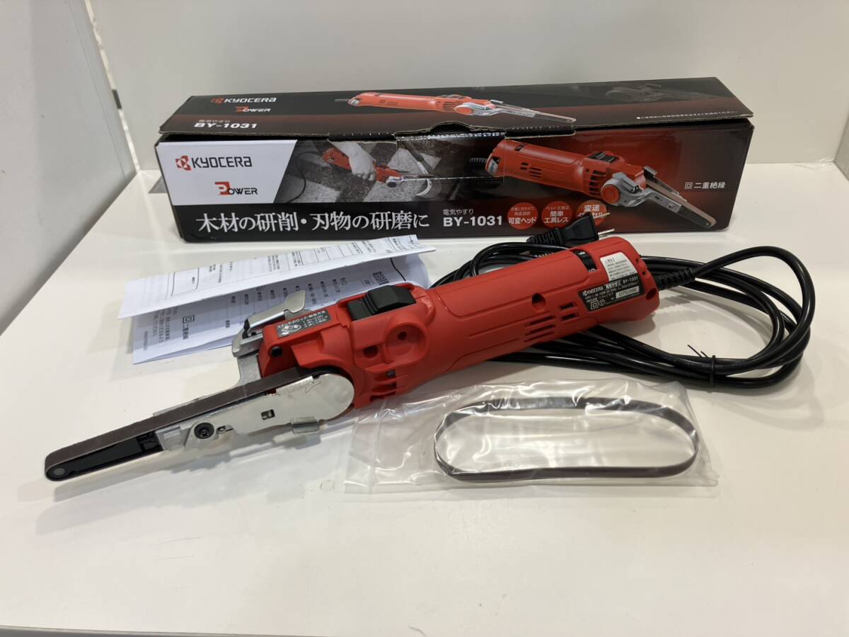 【可動・綺麗目・現状品】KYOCERA 京セラ 電気やすり BY-1031 可変ヘッド エンドレスベルト付 スライド式ロックスイッチ リョービ拍卖