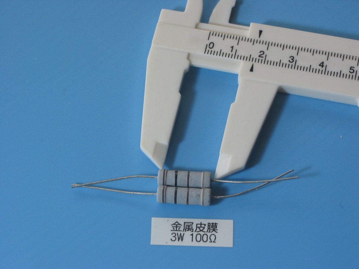 汎用の金属皮膜抵抗 3W 100Ω 1組(2本セット) 長期保管品 同梱可拍卖