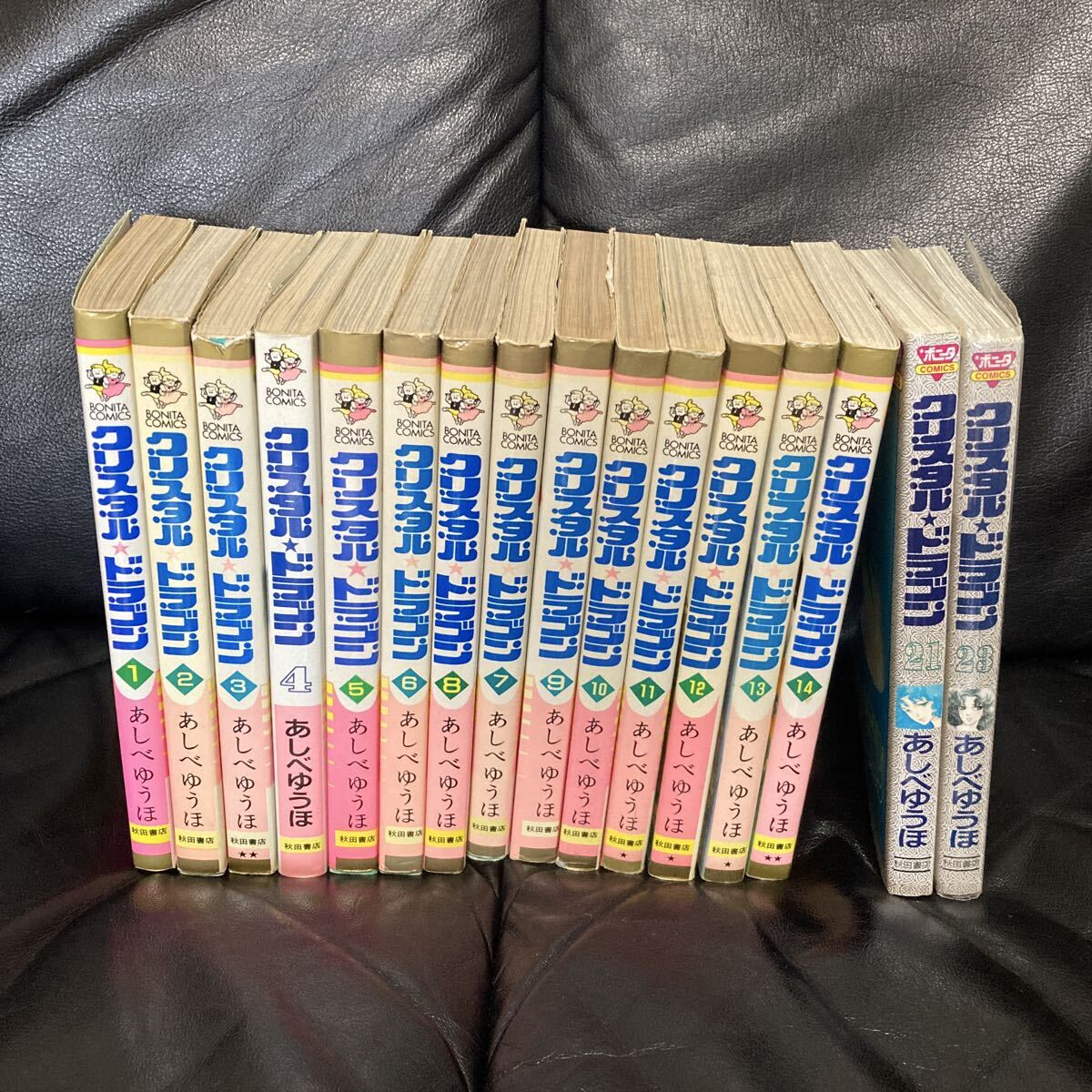 クリスタルドラゴン あしべゆうほ 1-14、21、23巻拍卖