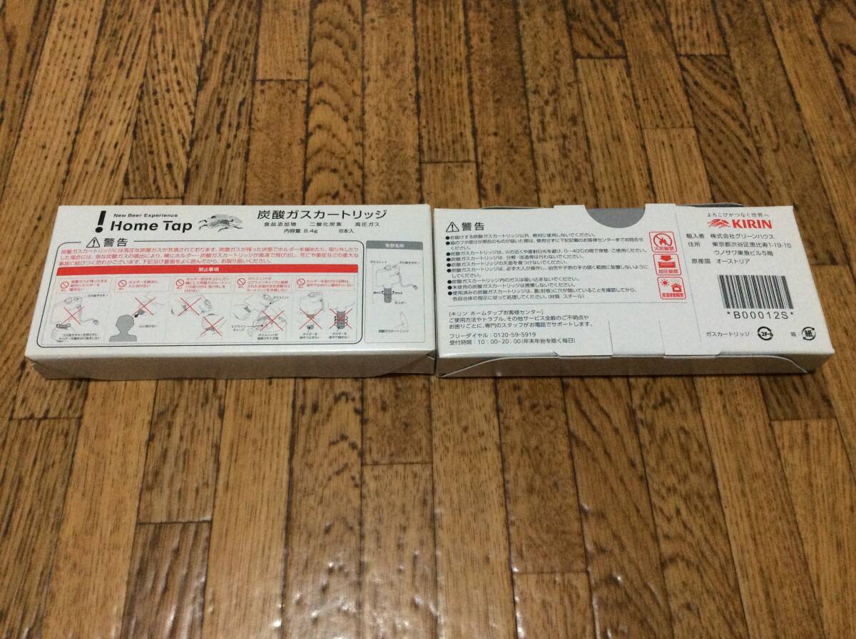 送料185円(元払・条件等有)も可 未使用品 KIRIN キリン キリンビール ホームタップ 炭酸ガスカートリッジ 2箱分 16本拍卖