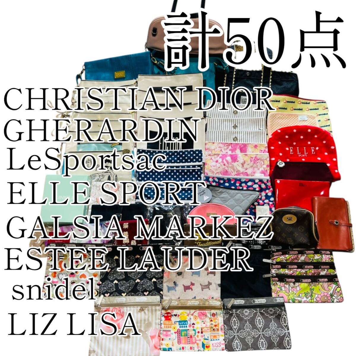 1スタ ゲラルディーニ ディオール レスポートサック エル スナイデル リズリサ バッグ ポーチ セット まとめ売り ブランド 50点拍卖