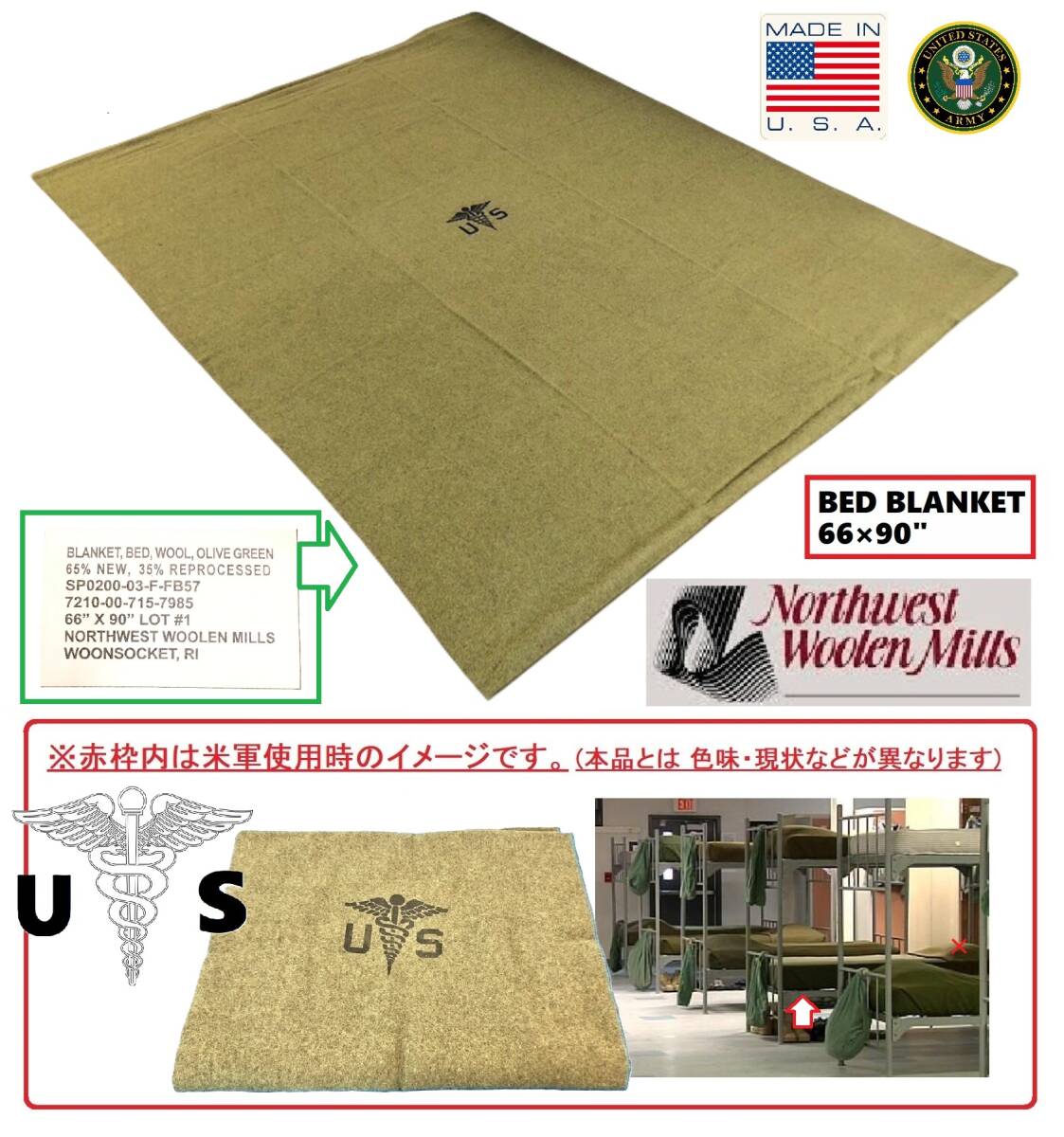 アメリカ製 未使用品 US-ARMY MEDICAL ウールブランケット NWM ベッド毛布 W168×長さ229cm ミリタリー キャンプ 米軍放出(100)BJ9EK-N#25拍卖