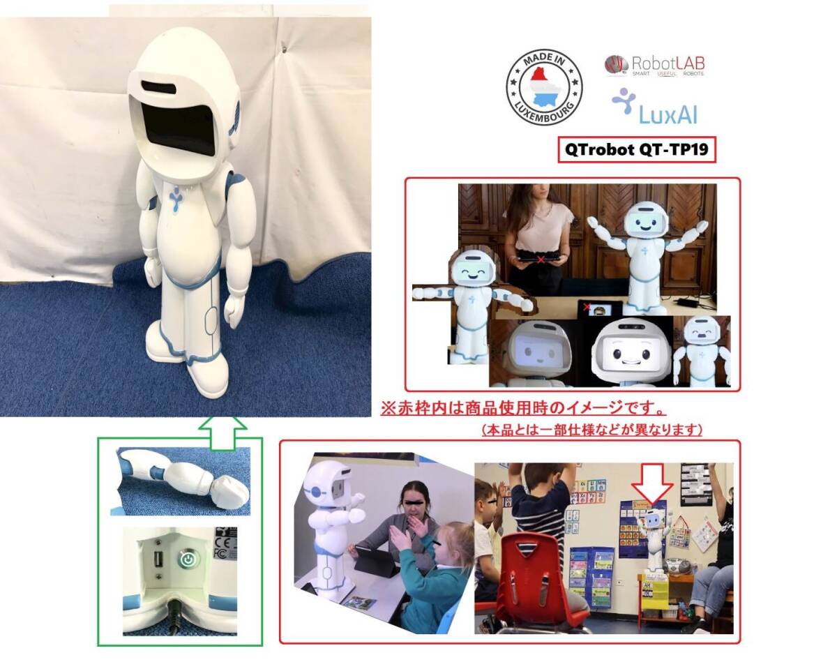 ルクセンブルク製 療育用ヒト型AIコミュニケーションロボット LuxAI QTrobot H63cm STEM教育用プログラミング 米軍放出品(160)HJ31NK#25拍卖