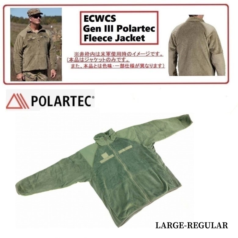 【米軍放出品】フリース ジャケット POLARTEC/ポーラテック Lサイズ GEN3 フルジップ アーミー ミリタリー PECKHAM (80)☆HJ9AAK-W#25拍卖