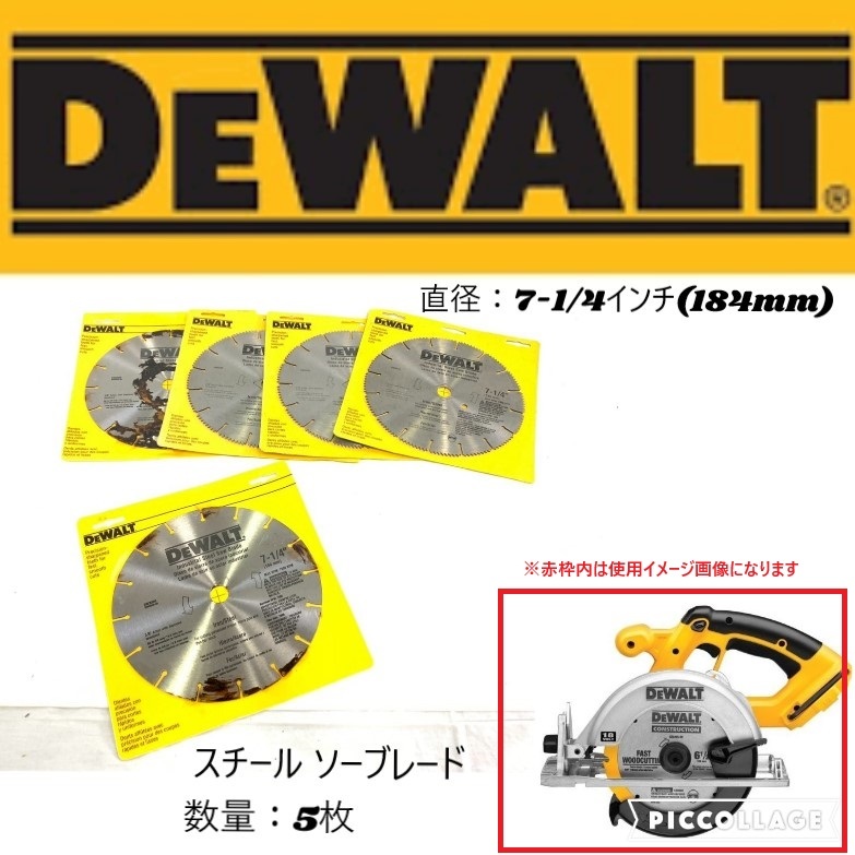 【米軍放出品】未使用品 スチール ソーブレード 丸ノコ刃 5枚 7-1/4インチ(184mm) DeWALT DW3330 電動工具 (60)HJ1TK#25拍卖