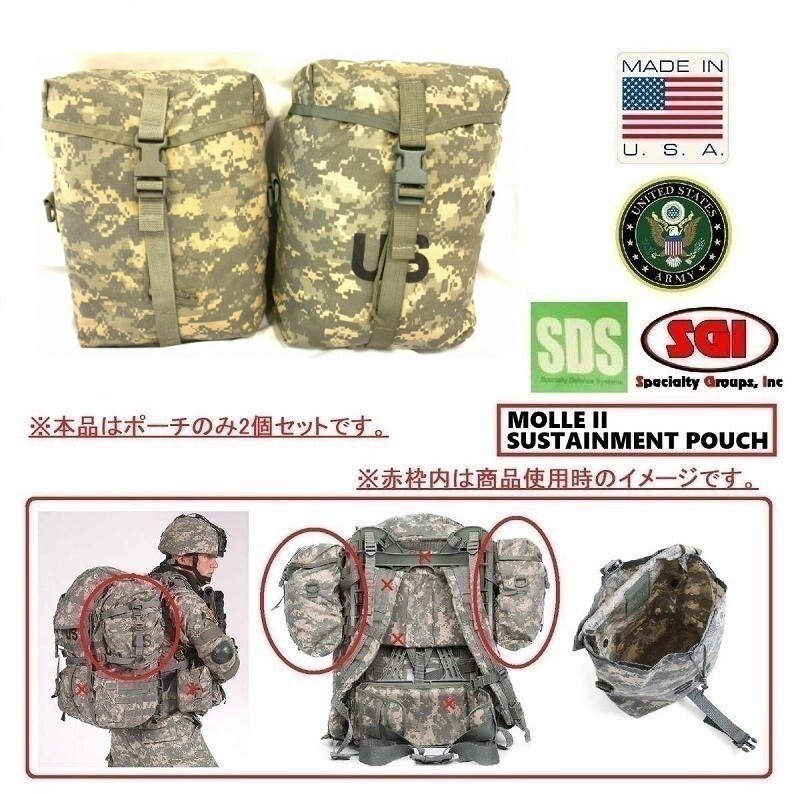 送料無料【アメリカ製】US-ARMY SGI サステインメントポーチ2個 SUSTAINMENT POUCH 調達契約2004年/2008年 米軍放出(60)HJ15LK-W#25拍卖
