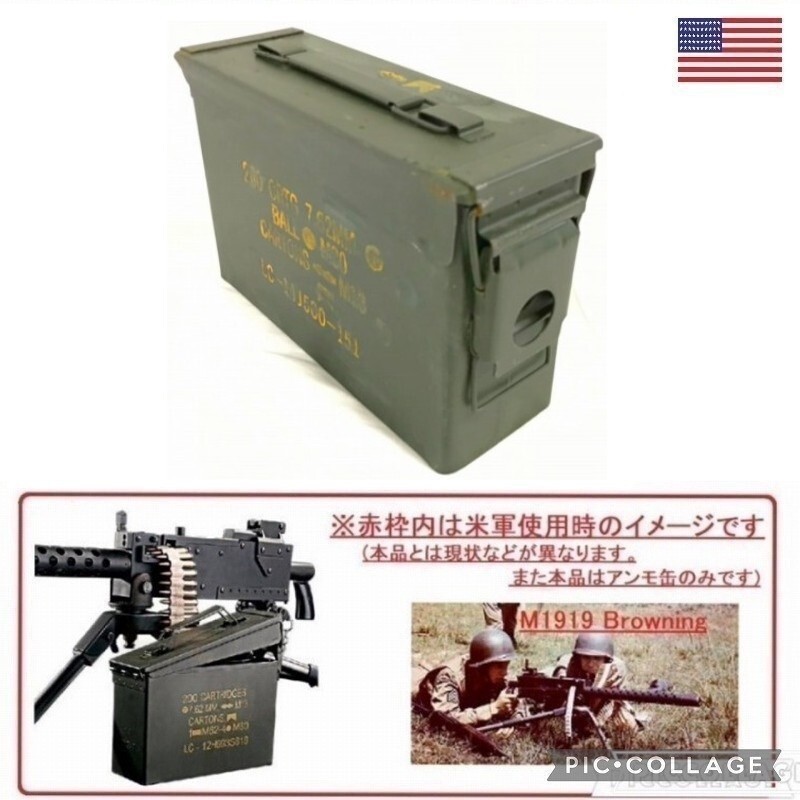 【米軍放出品】アンモボックス AMMOBOX.30キャリバー ミリタリー アンモ缶 アーモ缶 工具箱 弾薬箱 サバゲー(60) ☆HJ29JK-W#25拍卖