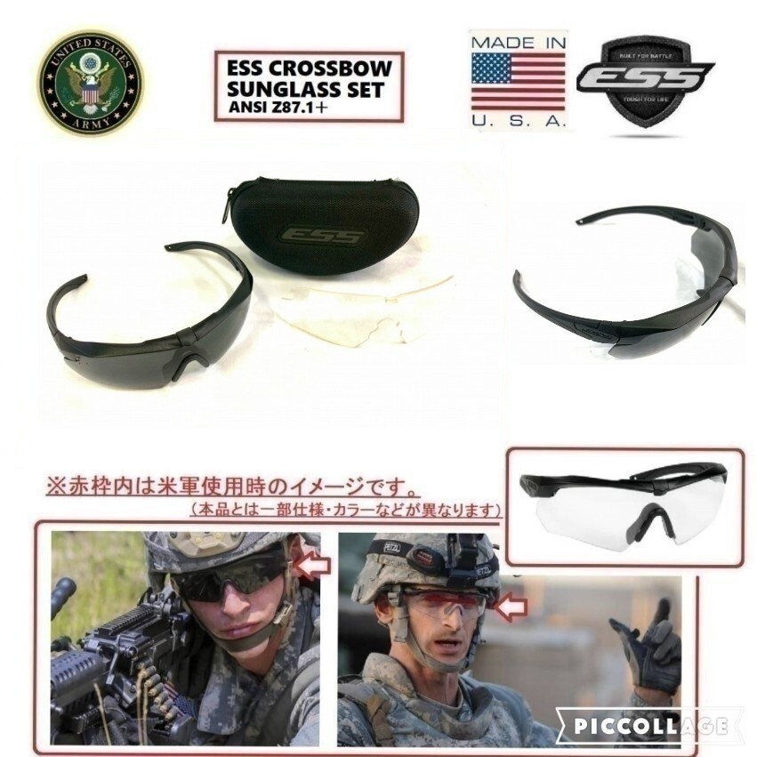 【米軍放出品】ESS CROSSBOW/クロスボウ ゴーグル サングラス ケース付 ミリタリー バリスティックアイシールド (60) AJ16JK-W#25拍卖