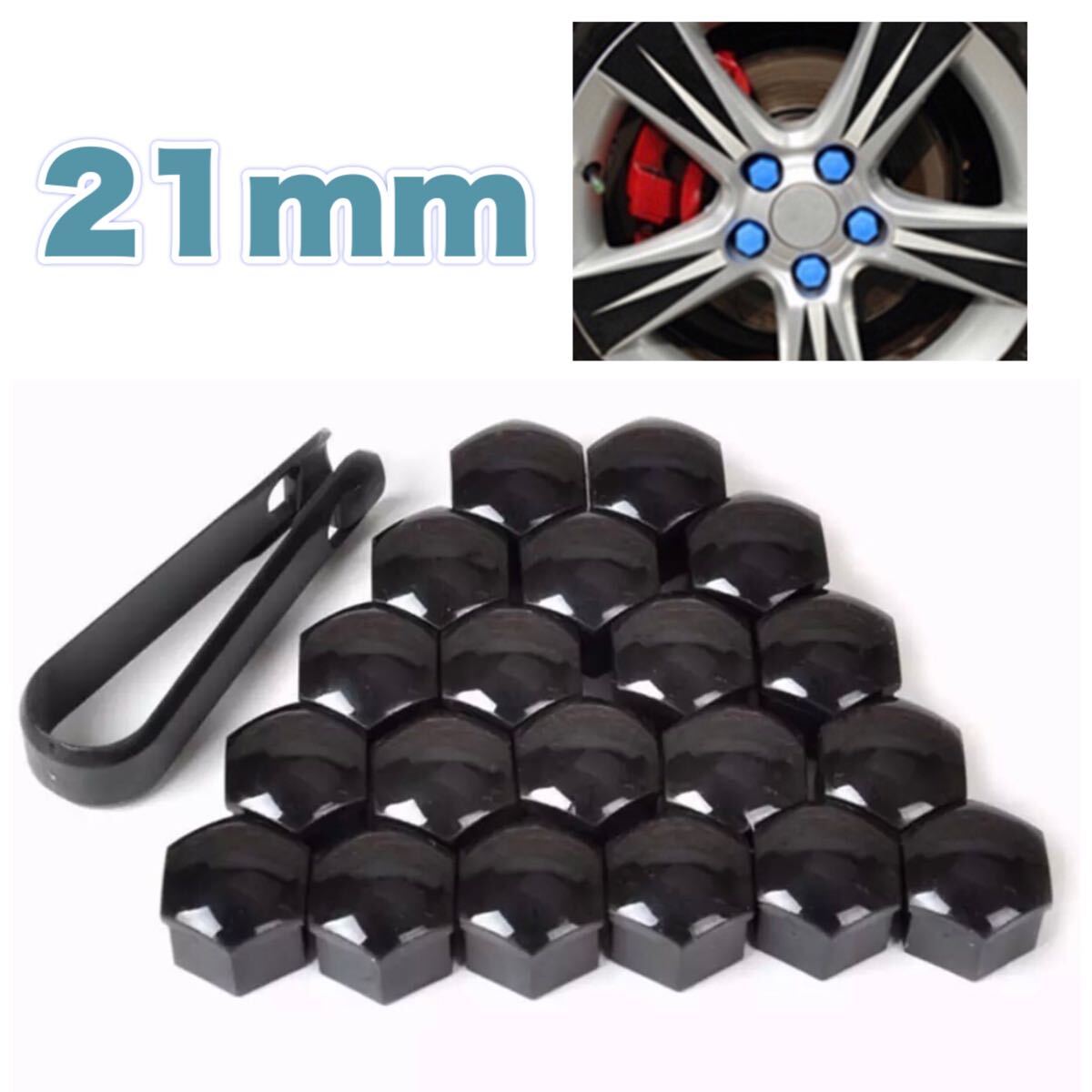 車 ナットキャップ ナットカバー ボトルナットカバー 黒 ブラック 21mm スポーティ ドレスアップ アクセサリー拍卖