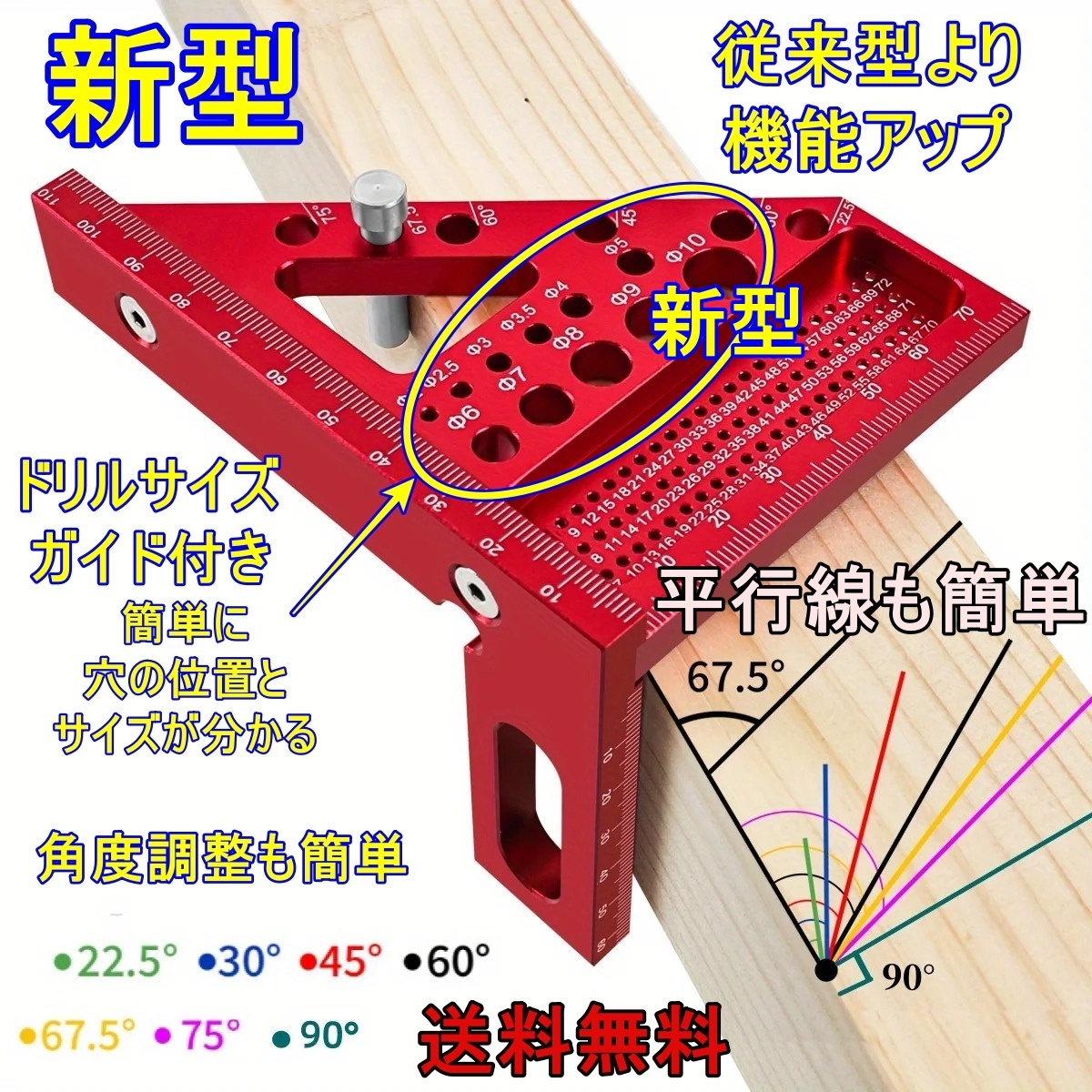 限定 新型 木工用直角分度器 ダボピン付き アルミニウム合金 直角定規 スケール 定規 アルミ合金 スコヤ DIY 大工道具 木材加工 送料無料拍卖