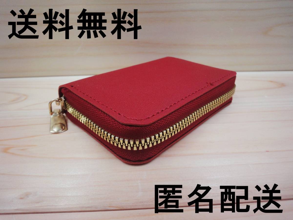新品未使用 男女兼用 大容量マルチカードホルダー レッド カードバッグ コイン財布 財布 送料無料拍卖